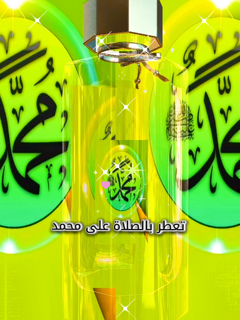 تعطر_بالصلاة_على_محمد  #الصلاة_والسلام_عليك_ياحبيبي_يارسول_الله #اناشيد #اكسبلور #تيك_توك_الصعفاني #fyp 