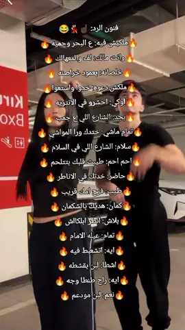 إنقذوني وانا تحت الطلب 👊🔪🙂❤ ..  #فنون #الرد #الريتش_في_زمه_الله💔😣 #الشعب_الصيني_ماله_حل😂😂 #trend #fypシ 