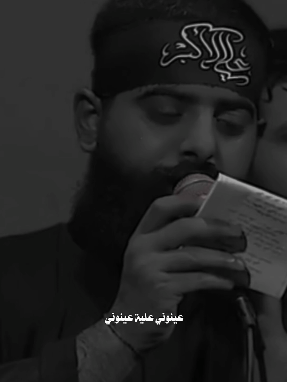 علي بويةة💔.   #مجتبى_الكعبي  #ويبقى_الحسين  #محرم  #مالي_خلق_احط_هاشتاقات🧢 