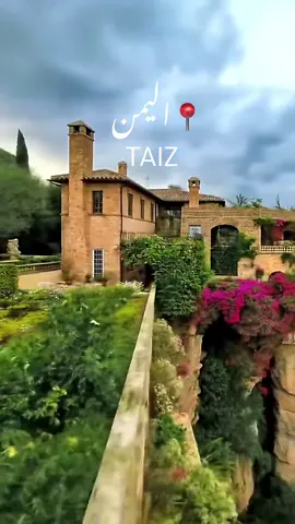 #اليمن🇾🇪 #تعز#منتزه_السكون 