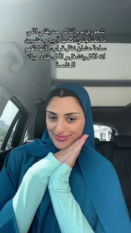 جميل اللي يعذر🫶🏻، الله يكثر من هذي العلاقات المريحة