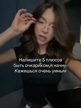 И серьезным🤓