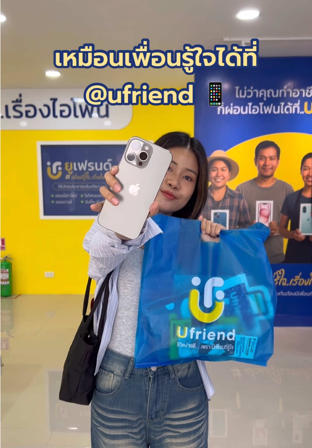 โทรศัพท์จ๋อยพังแต่เงินไม่พร้อม? 📱😱 📌ปรึกษาเพื่อนรู้ใจได้ที่ @ufriend #ufriend #ยูเฟรนด์ #ผ่อนไอโฟนยูเฟรนด์ #ผ่อนไอโฟนบัตรประชาชนใบเดียว #ผ่อนมือถือ #ผ่อนไปใช้ไป #พิษณุโลก #สมจ๋อยไดอารี๋ 