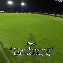 وغدا يسألونك كيف حققتها ⚽️🔥. #ستوريات #ستوريات_كرة_قدم #foryoupage #foryou #اللهم_صلي_على_نبينا_محمد 