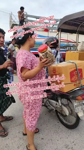 ##ထမင်းရှင်များကျန်းမာချမ်းသာကြပါစေ🙏🙏🙏 #ဘဝကိုအရှုံးမပေးကြသူးများ💪 