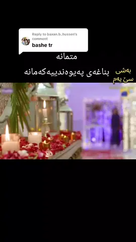 Replying to @baxan.b..hussen  ئەڵقەی حەوتەم #دراما #pakistanidrama #drama  #ferozekhan #دعاءمستجاب  #ژێرنووسی_کوردی #subtitle  #kurdishsubtitle #sanajaved  #ayemushtekhaak  #kurd #kurdistan #hawler #dhok  #slemani #karkuk #asiandrama  #various_subtitle_1 
