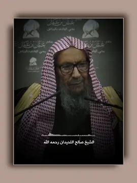 رضي الله عن الصحابة أجمعين. الشيخ صالح اللحيدان رحمه الله. #اللحيدان_رحمه_الله  #ذكاء_اصطناعي #ai #quran #quran_alkarim 