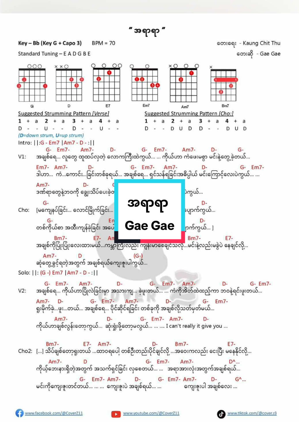 Replying to @Stella Lynn အရာရာ - Gae Gae [Lyrics & Chords]  #lyric #songlyrics #guitarchords #guitar #strummingpattern #strumming #အရာရာ #ဂေးဂေး #gaegae #song #guitarist #guitartok #guitarcover #guitartutorial #guitarlessons #tempo #bpm #12/8 #music #cover #coversong #singing #fyp #foryou #fypシ #foryoupage #coverz #VoiceEffects 