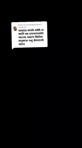 Replying to @mdrakibbisshas 