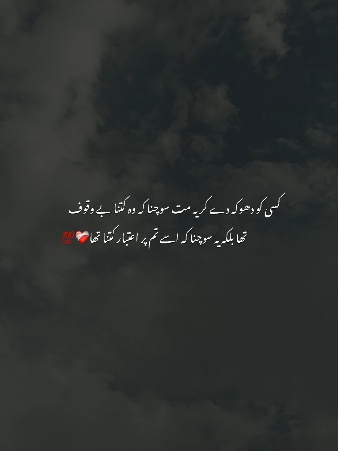 𝐁𝐢𝐥𝐤𝐮𝐥❤#urduquotes #status 