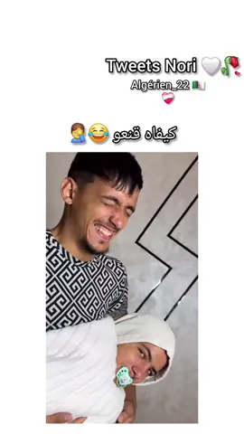 🤣🤣🤣 #الشعب_الصيني_ماله_حل😂😂 #algerie🇩🇿 #الجزائر🇩🇿 #aboniii❤🥰wjador❤🥰😍🇵🇸🇩🇿بااااارطاااجي #اكسبلور #fyp @hanjwita19 