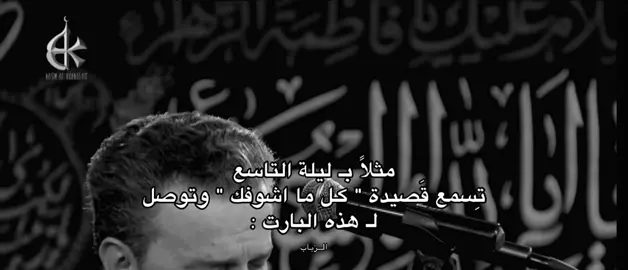 ليلة ٩ مُحرم  . . . . #باسم_الكربلائي  #الاكسبلور🔥  #fyp  #viral  #الاكسبلورexplore  #تصميمي  #عباس_عجيد_العامري #foryou  #fypシ  #باسم_الكربلائي_رادود_ما_له_مثيل  #tiktok  #الاكسبلورexplore  #اكسبلور  #العراق 