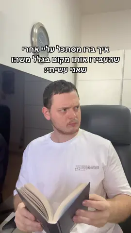 ברו יזכור לי את זה לנצח #fyp #פוריו #foryou #דניסטל 