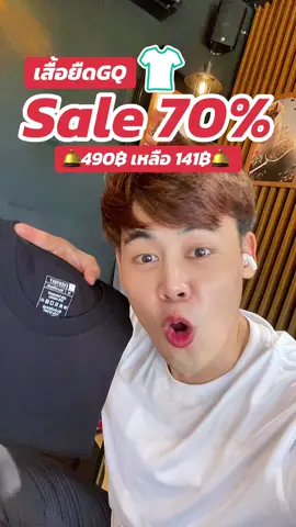 #gqeasy #gq #gqeveryday #gqminimalshorts #gqminimalpolo #gqthailand #เสื้อยืด #เสื้อ ยืดๆๆ #เสื้อ #เสื้อยืด #เสื้อgq #เสื้อผ้าแฟชั่น #ของดีบอกต่อ #เสื้อยืดผู้หญิง #เสื้อยืดผู้ชาย #เสื้อสพื้น #โปรดีปีมังกร #เสื้อยืดออกกำลังกาย #เสื้อยืดขาว #เสื้อยืดถูกและดี #เสื้อยืดทรงสวยใส่แล้วดู ผอม #เสื้อยืดลดกลิ่น #เสื้อยืดลดกลิ่นอับ #เสื้อ ยืดลดกลิ่น #ลดกลิ่นอับ #ปัญหากลิ่นตัว #กลิ่น อับ #กลิ่นตัว #เสื้อยืดออกกำลังกาย #เสื้อระบายอากาศ #ใส่ออกกำลังกาย #ใส่เที่ยวได้ #ท้าไต่ไข่เย็น #กางเกงใน #กางเกงในGQ #กางเกงในไข่เย็น #กระเป๋า #กระเป๋าคาดอก #กระเป๋าคาดเอว #กระเป๋าGQ #qgapparel #gqcooltech #gqminimalshorts #gqsmellblocksocks  #MenstyleByTikTok  #TikTokShopช้อปกันวันเงินออก #ช้อปกันวันเงินออก  #สาดโปรดีลดับร้อน #tiktokshopmidmonthsale  #ช็อปมันส์กลางเดือน #tiktokshopfashionweekend  #เทรนด์วันนี้ #เพิ่มเพื่อน #TikTokShopBrandFestival #แบรนด์ดังลดปังกลางเดือน #mothersday  #ตัวจริงเรื่องแฟชั่น  #TTSMallLetsGold #มอลล์ดังคลิปปังรับทอง #ปักตะกร้าเปลี่ยนชีวิต #TikTokShopครีเอเตอร์ #TikTokLiveChanging #GQChallengeลองแล้วจะหนาว  #กินตามTikTok และ #FoodFestOnTikTok #GQChallengeลองเเล้วจะหนาว    #TikTokShop99วันไลฟ์แห่งชาติ #รีวิวดีลเด็ดรับทอง99  #TikTokShopผ่อน0%  #ช้อป0%บนTikTokShop  #ช้อปปิ้งสบายกระเป๋า  #ผ่อนสบายบนTikTokShop #ล็อคราคา #tfashion   #BrandsCrazyDeals และ #BrandsCrazyDealsลดแรงทุกวัน  #tiktokawardsth  #TTSร้านใหม่ลดแรง  #ปีใหม่2025 #TikTokCreatorSearchInsightsIncentive #NewMe2025withTikTokShop  #TikTokShopช้อปนำเทรนด์  #แบรนด์แท้ลดโหด #สาดโปร #สงกรานต์  #โปรสงกรานต์ #ป้ายยาแฟชั่น #GQเย็นไข่สู่เย็นขา #Songkran2025 #AmazingThailand #ยิ่งโพสต์ยิ่งปัง #TikTokShopMallบอกต่อ