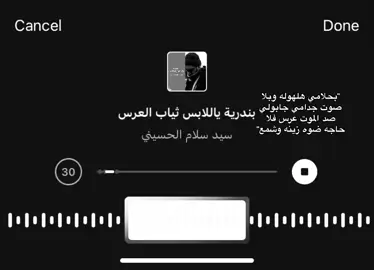 #ستوريات #عبارات #كتابات #fypシ゚viral #اكسبلورexplore #غيث_صباح 