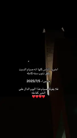 #عاشوراء 