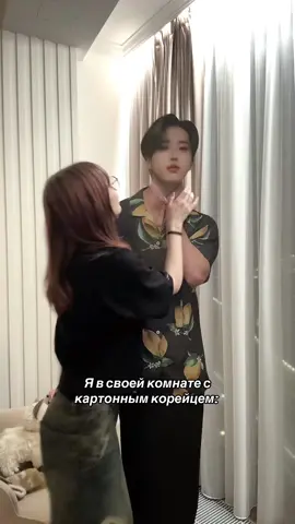 Я верна своей картонке!! #fyp #4you #kpop #straykids #skz #стрейкидс #скз 