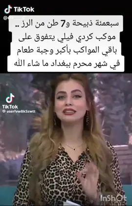 #العراق🇮🇶 #مواكب_حسينية #فيلي #بحرين🇧🇭 #محرم_عاشوراء #هلسنكي🇫🇮🇮🇶العراق #سويد🇸🇪 #سويد🇸🇪 #قطر🇶🇦 #عمان🇴🇲 #كويتيه💙🇰🇼 #دنمارك🇩🇰 #كوبنهاغن #بغداد_العراق #منصور #حسينيات #حسابي_الرسمي_على_التيك_توك 
