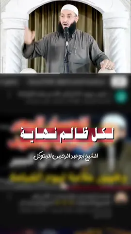 #ابو_عبد_الرحمن_المتوكل📚 