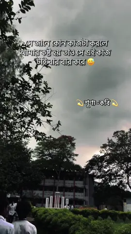 কষ্ট ☺️