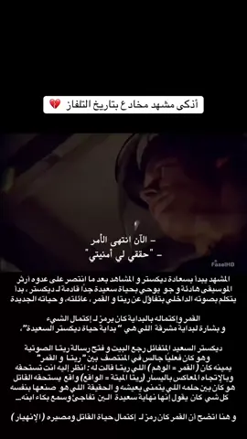 انستا فالبايو #ديكستر #dexter #dextermorgan #f #fyp #foryou #مشاهد #تحليل #rita 