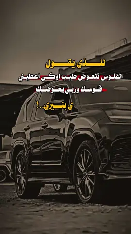 #ويسـ亗ـكي #اقتباسات_عبارات_خواطر #عبراتكم_الفخمه📿📌 #عبارات_جميلة_وقويه😉🖤 