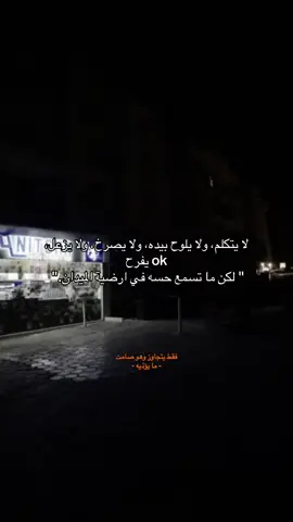 #fypシ #explore #foru #foryoupage #fyyyyyyyyyyyyyyyy #viralvideo #كرة_قدم #معلق #حزن #ستوريات #تصميمي #تصميم_فيديوهات🎶🎤🎬 #حزين #حالات_واتس #هواجيس