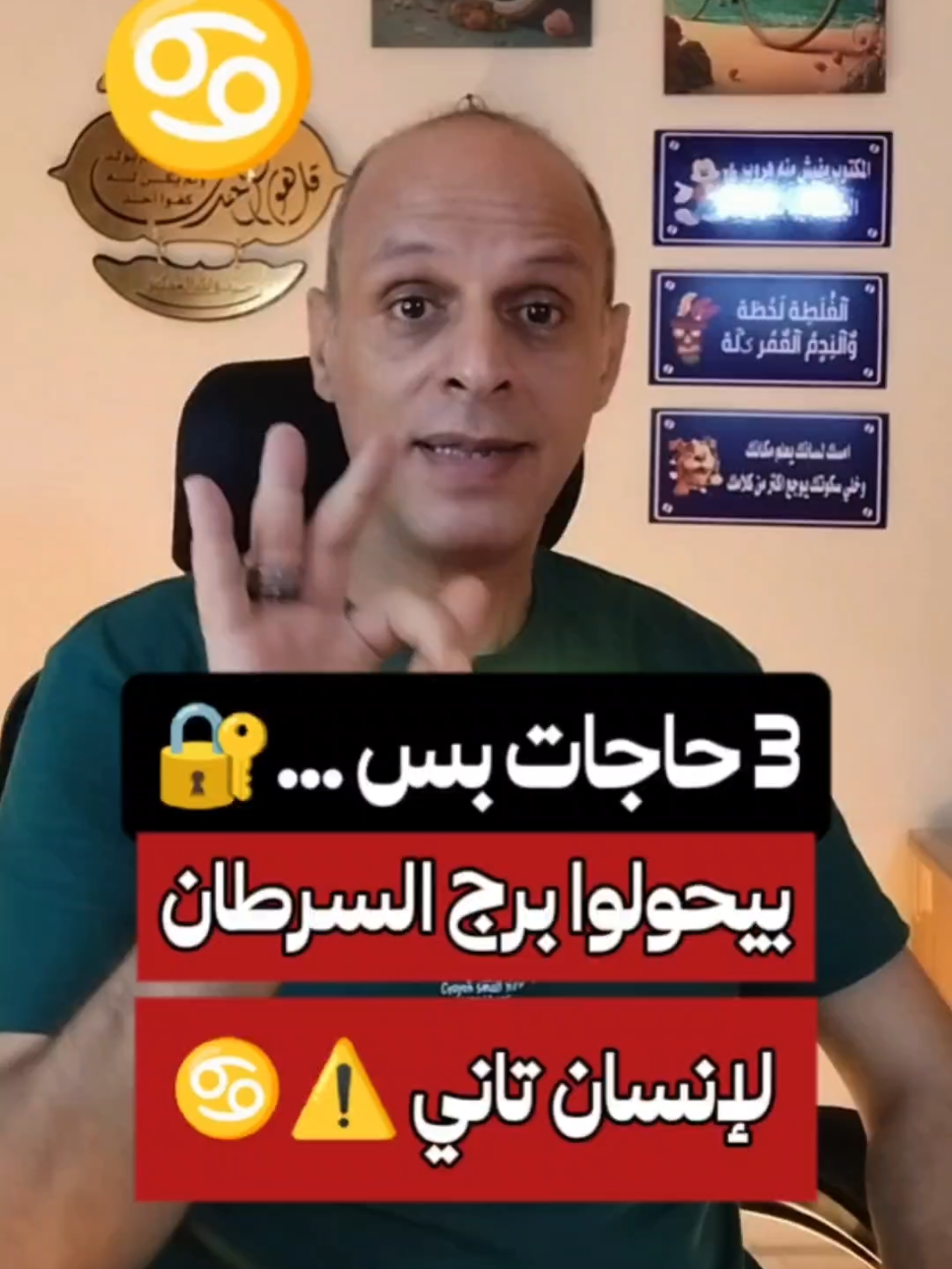 ♋️ السرطان مش دايمًا طيب… فيه 3 حاجات بس بتحوله! 💥💔