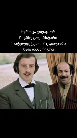 შეენც  კაი კოსტაია პროსტაია ხარ 💀 #სამანიშვილისდედინაცვალი #კოსტაია #foryou #fyp 