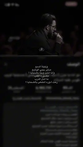 مكسورة القلب💔.   #سيد_سلام_الحسيني  #عاشوراء 