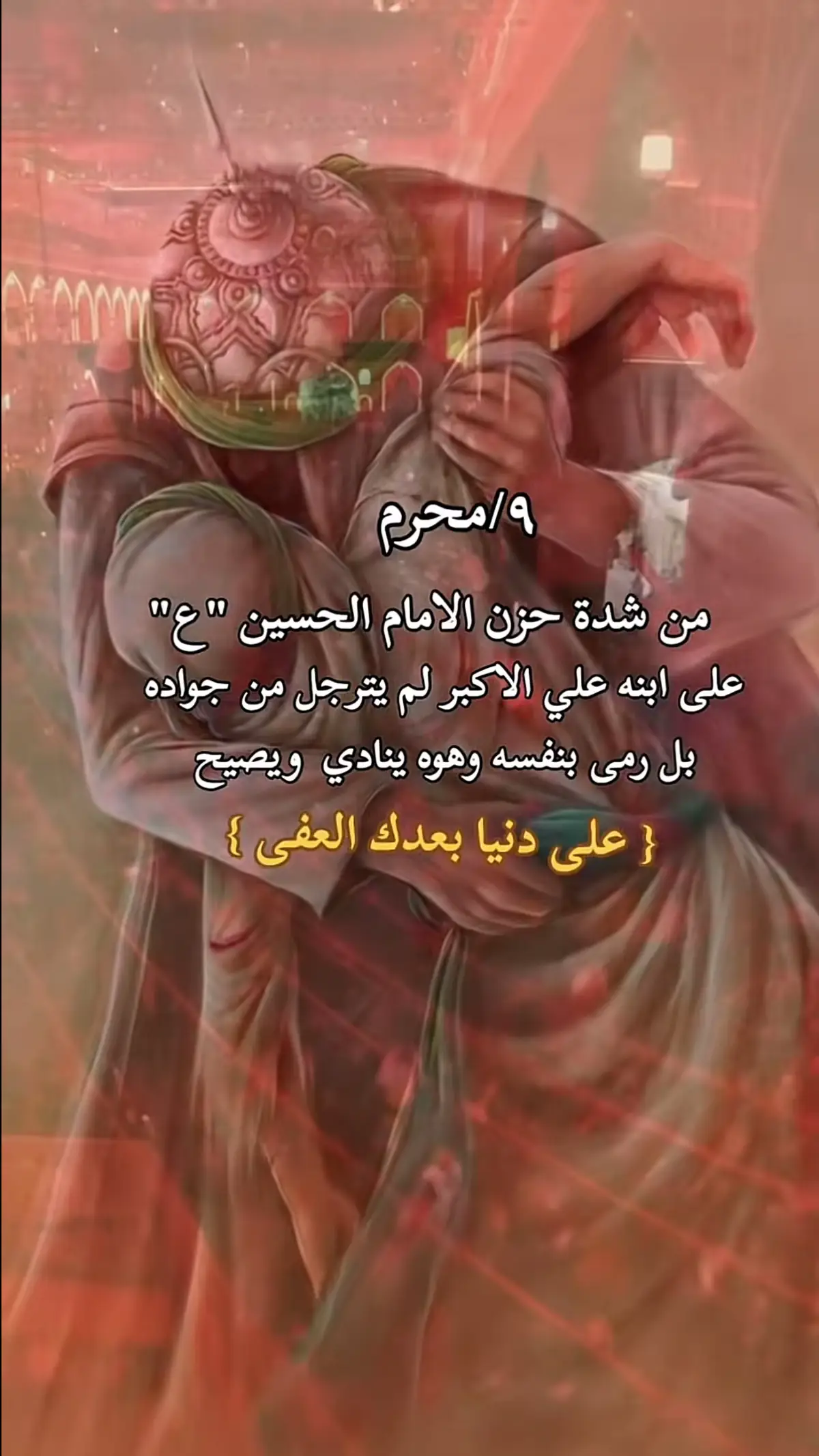 #اكسبلورexp #capcutvelocit #CapCut #المأتم_ثقافتنا 