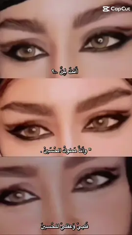 #CapCut أما آن الأوان لشمس صبحك أن تشرق علينا يا صاحب الزّمان