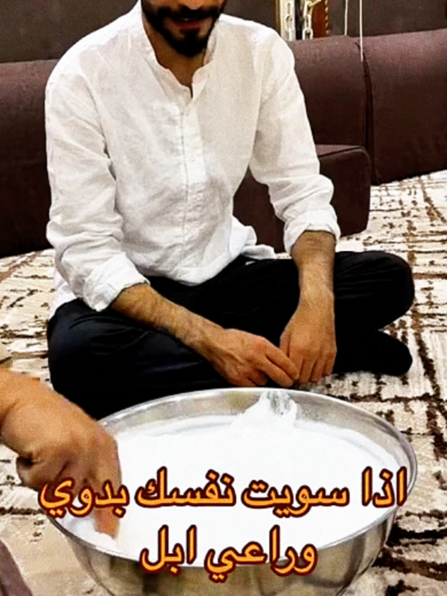 اذاسويت نفسك بدوي وراعي ابل#fypシ #fypviralシ #ابوحصه🐰 