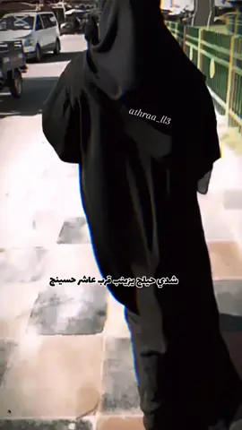 ع عيونج يزينب😔💔. #شارع_الجسر_السماوه #تابعوني_فضلا❤ #fyp #شعب_الصيني_ماله_حل😂😂 #محرم #موكب_الاحزان #السماوه_مدينتي #شارع_باتا_محافظة_السماوه #يزينب 