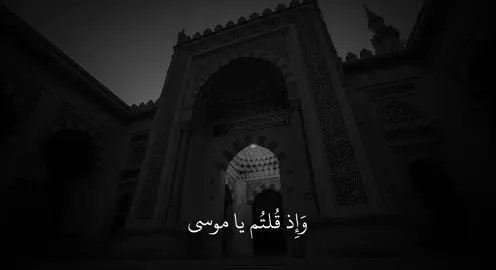سورة البقرة آيه 61 #منصور_السالمي #سورة_البقرة 