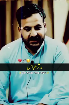 #creatorsearchinsights  #pashtosadpoetry#za har sari ta mashwara da azady warkawam#foryoupage #foryou #viral #video #growmyaccount #500k 