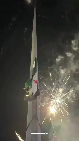 إدلب العز 3/7/2025 من احتفال الأهالي بإدلب بإطلاق الهوية البصرية الجديدة لسوريا #سوريا #إدلب #الثورة_السورية#سوريا🇸🇾 