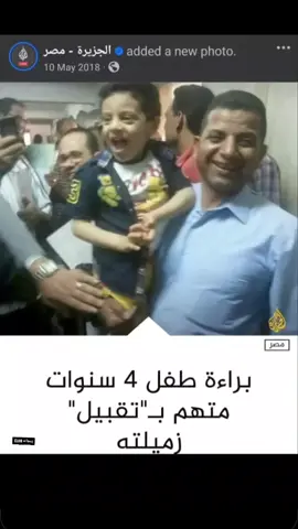 الف مبروك الفرحة 🥳🥳🥳 #يانجانه #براه #سجن #متهم #طفل 