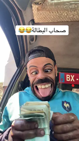 #شعب_الصيني_ماله_حل😂😂 #معسكري29_♡وافتخر😘🥰 #اضحك_من_قلبك #😁😁😁 #🤣🤣🤣 #جيش_حمودة #funny 
