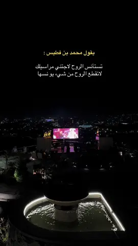 ‏الوصّل ماله وقت لو كان .. ودك .. 