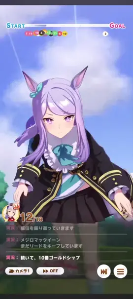 17 Gold Ships vs Mejiro McQueen in uma musume pretty derby #umamusume #anime 