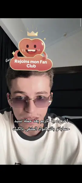 مسابقة المليار #kxrimlive #كريم_الجزائري 