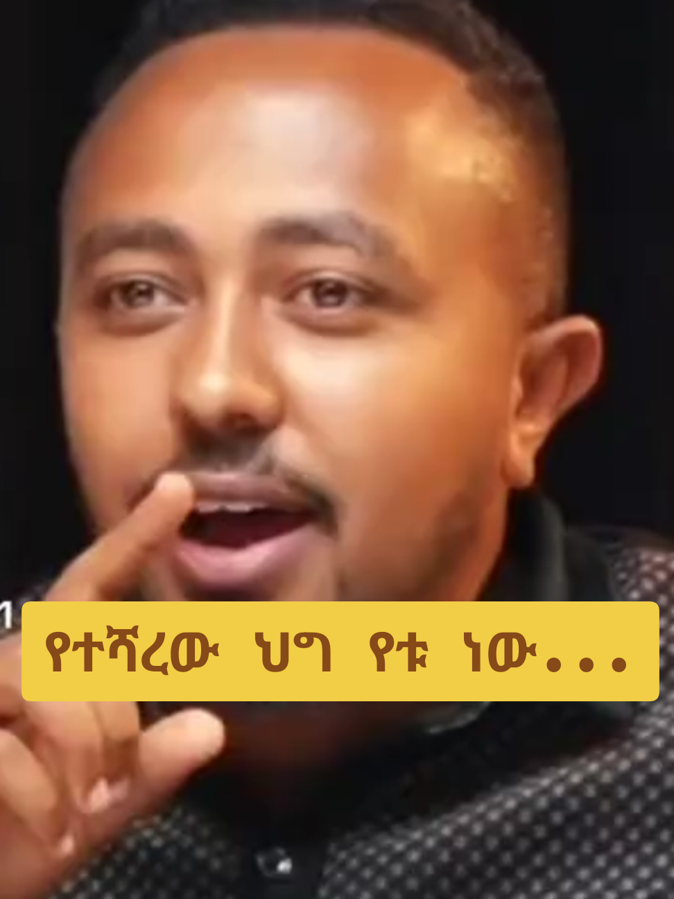 #creatorsearchinsights #ኦርቶዶክስ_ተዋህዶ_ፀንታ_ለዘለዓለም_ትኑር #መዝሙር_ዘኦርቶዶክስ_ተዋህዶ #likе #fyp #viralvideos #habeshatiktok #ethiopian_tik_tok🇪🇹🇪🇹🇪🇹🇪🇹 #protestant @#foryou @creator search insights 