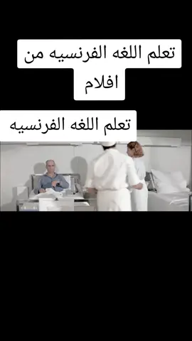 #animation #drole #france #france🇫🇷 #belgique #animation #vocabulaire #vocabulairefrançais #LearnOnTikTok #arabic #fyp #foryou 