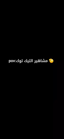 مشاهير العراق #ابو_علي_الرابر #هاني #هاني_المعضل #الشعب_الصيني_ماله_حل😂😂 #الشعب_الصيني_ماله_حل #اكسبلور #اكسبلوررر #مشاهدات_تيك_توك #مشاهدات #for #fyp #ضحك😂 #يضحك #يوسف_لاز🌀 #هاني_الكلاوجي #دراما_التيك_توك #بعرات 