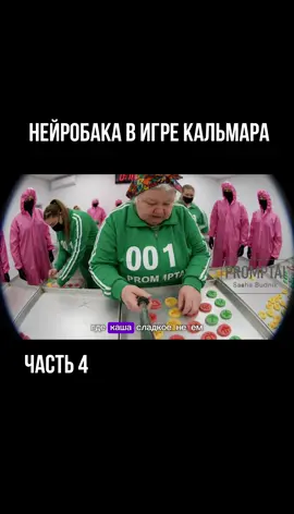 прода 