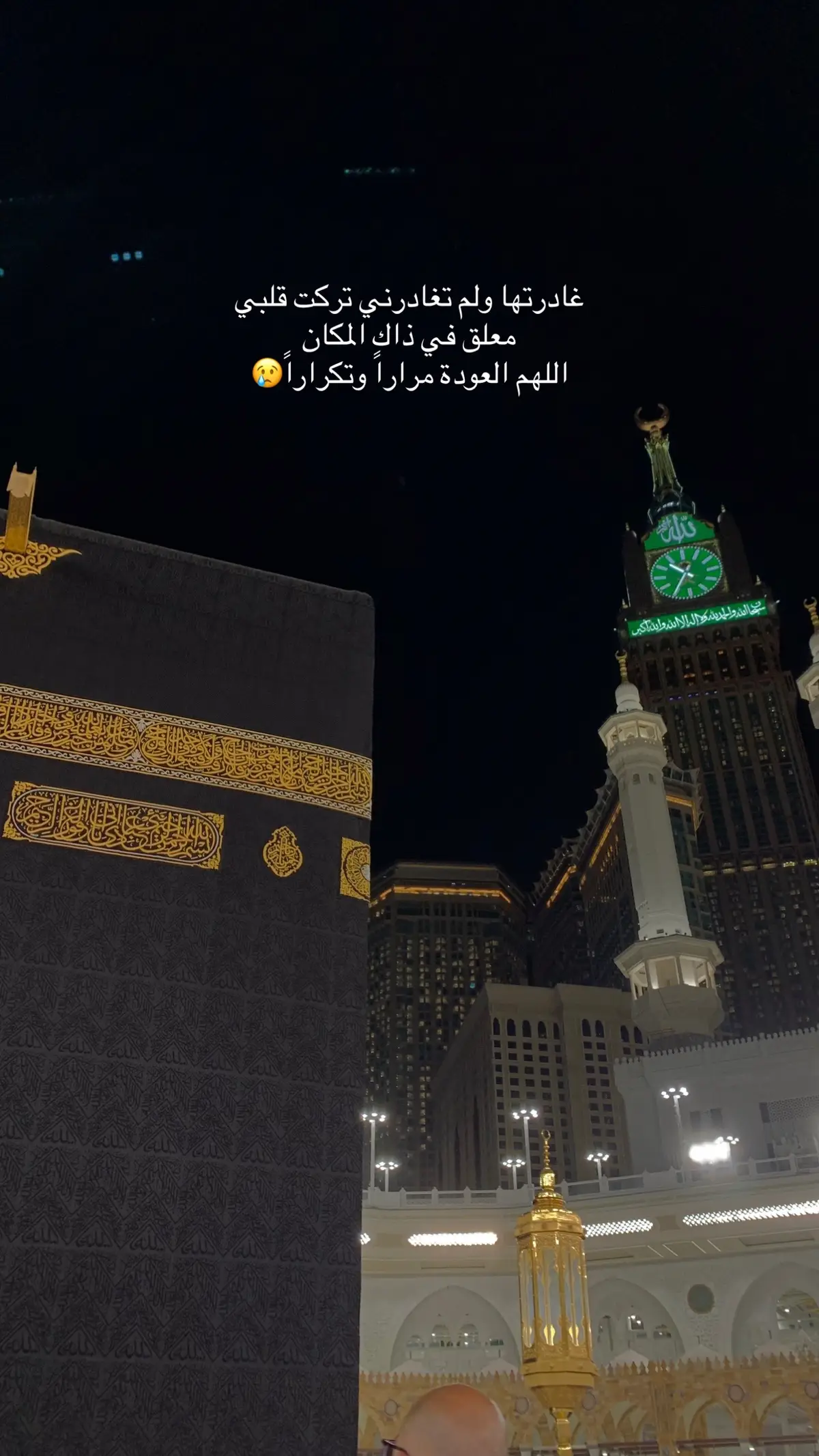 #عمرة_العشرينات🕊🕋 #عمان #سعودية #مكه_الان #مكة_المكرمة #سلطنة_عمان🇴🇲 #مدينة_المنورة  #explore #e  #fypシ #fypag #اكسبلور #اكسبلوررر #عمان_مسقط 