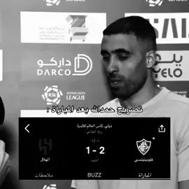 خرجهم من البطولة 😂😂!! #fyp #عبدالرزاق_حمدالله 