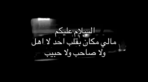 #مـرهٌـق♯ #povحزين #fyp #foryou #هواجيس #ضيقة #لايك_متابعه_ياعسل 