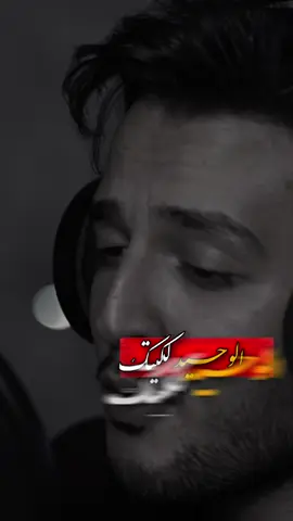 #CapCut #حسن_الطالقاني  
